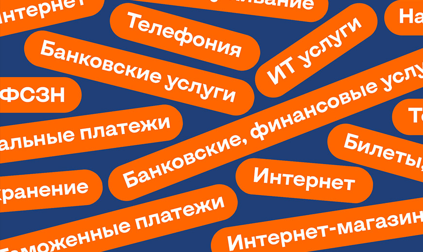 ЕРИП — Крупнейшая система платежей в Беларуси